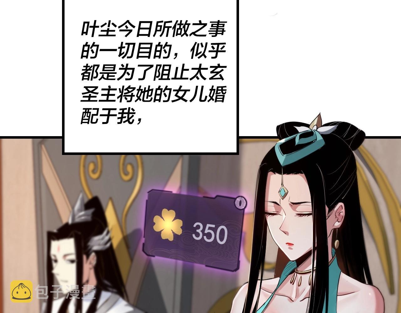 第一话 我穿成了大反派？123