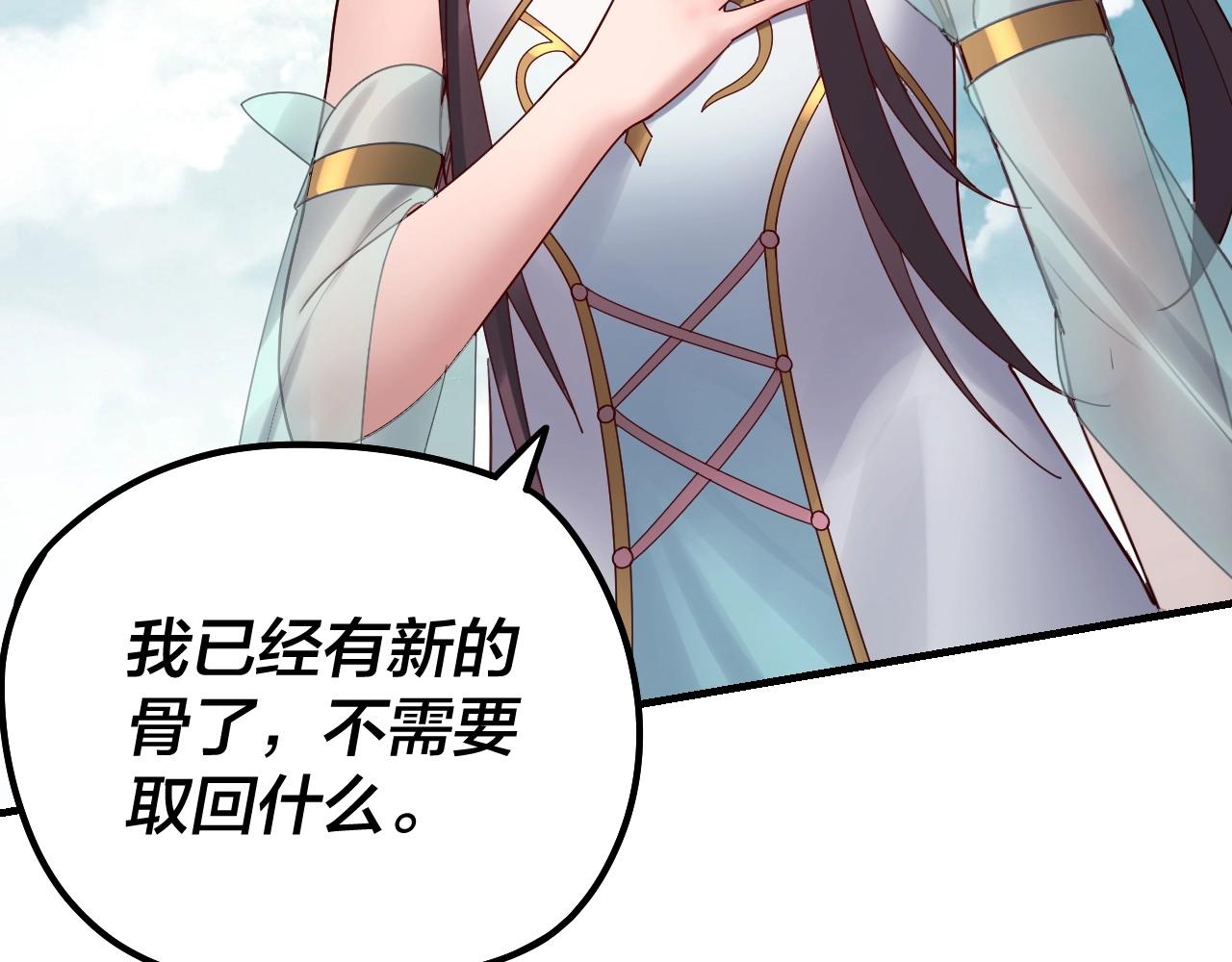 第37话 顾长歌的真正底牌！123