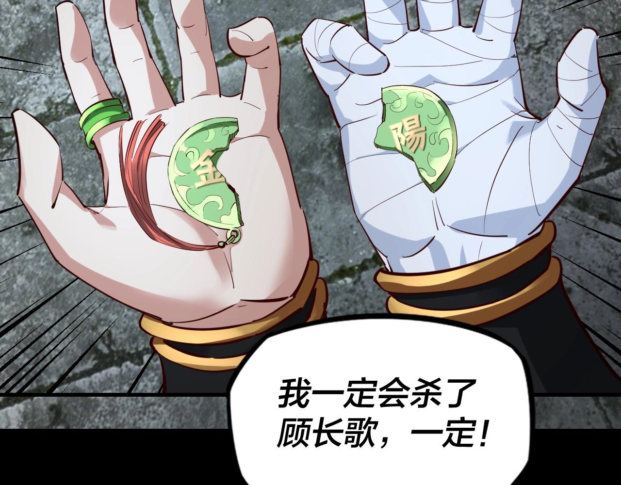 第15话 顺昌逆亡！96