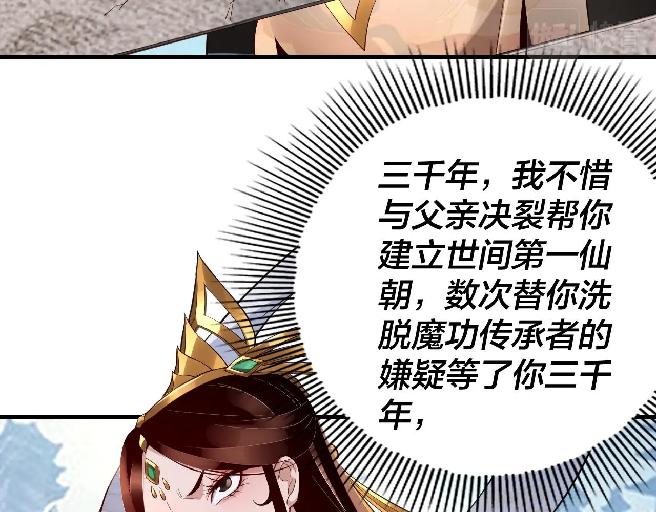第27话 新的敌人是气运之女？28