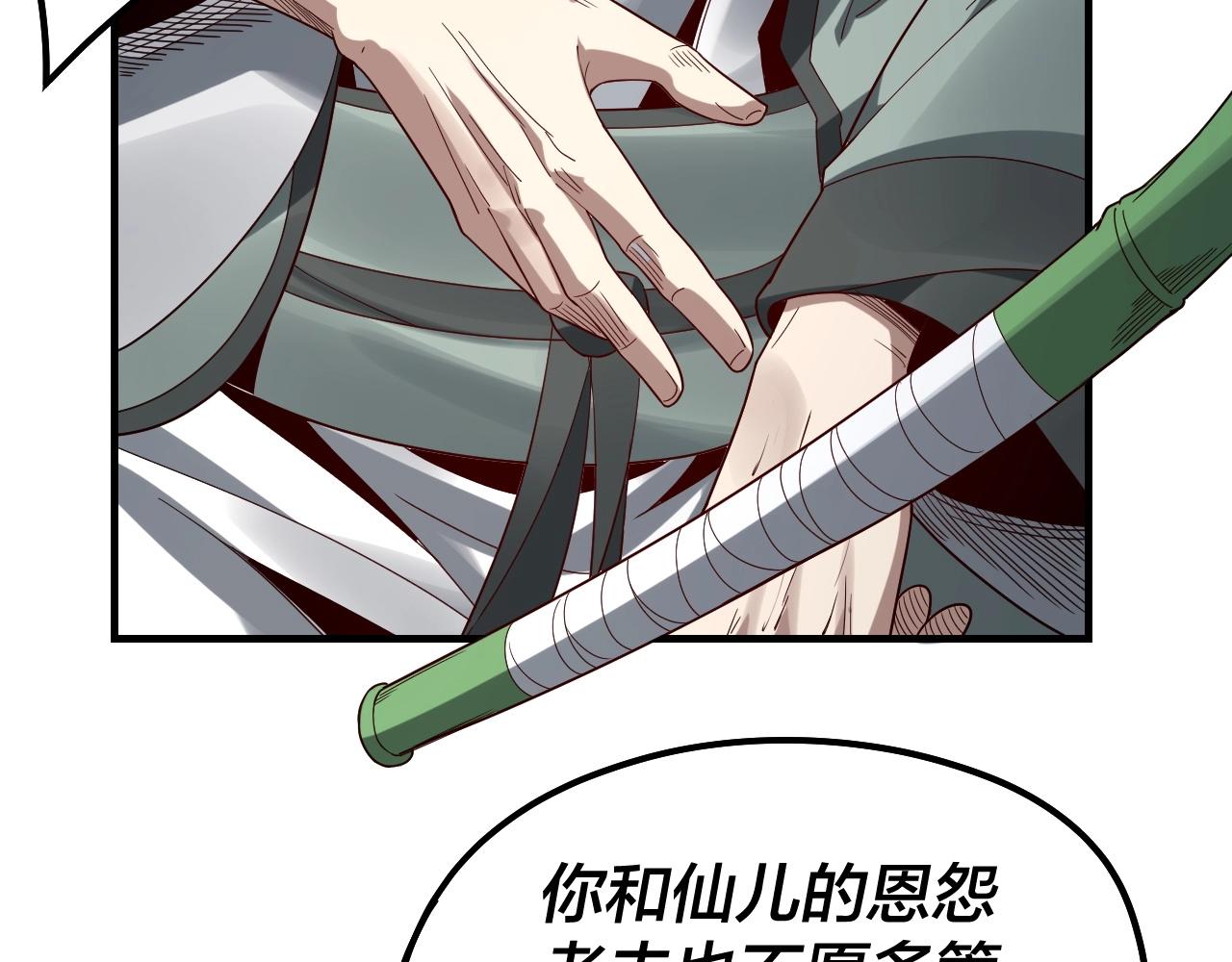 第40话 新的风暴即将出现！97
