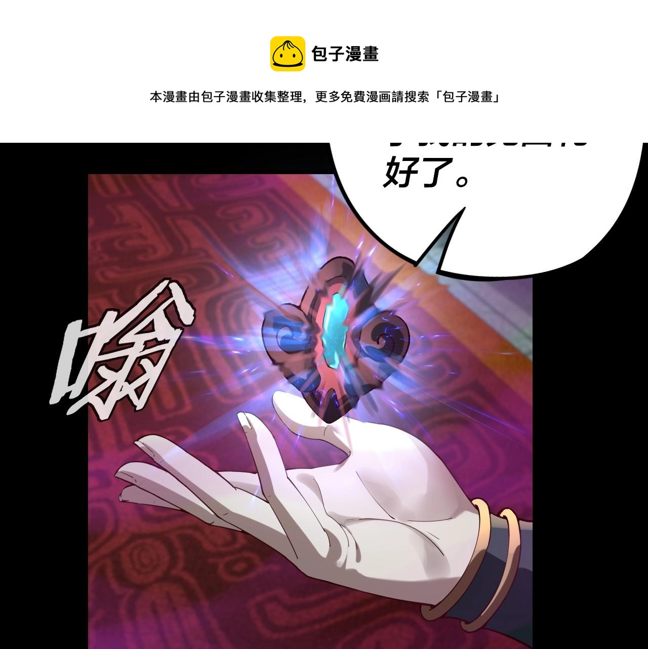 第22话 炎姬臣服！96