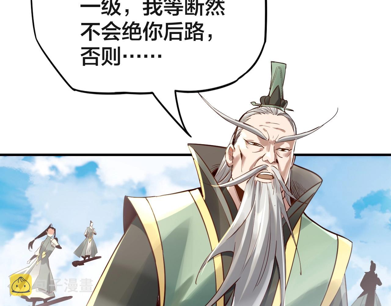 第六话 攻打太玄圣地73