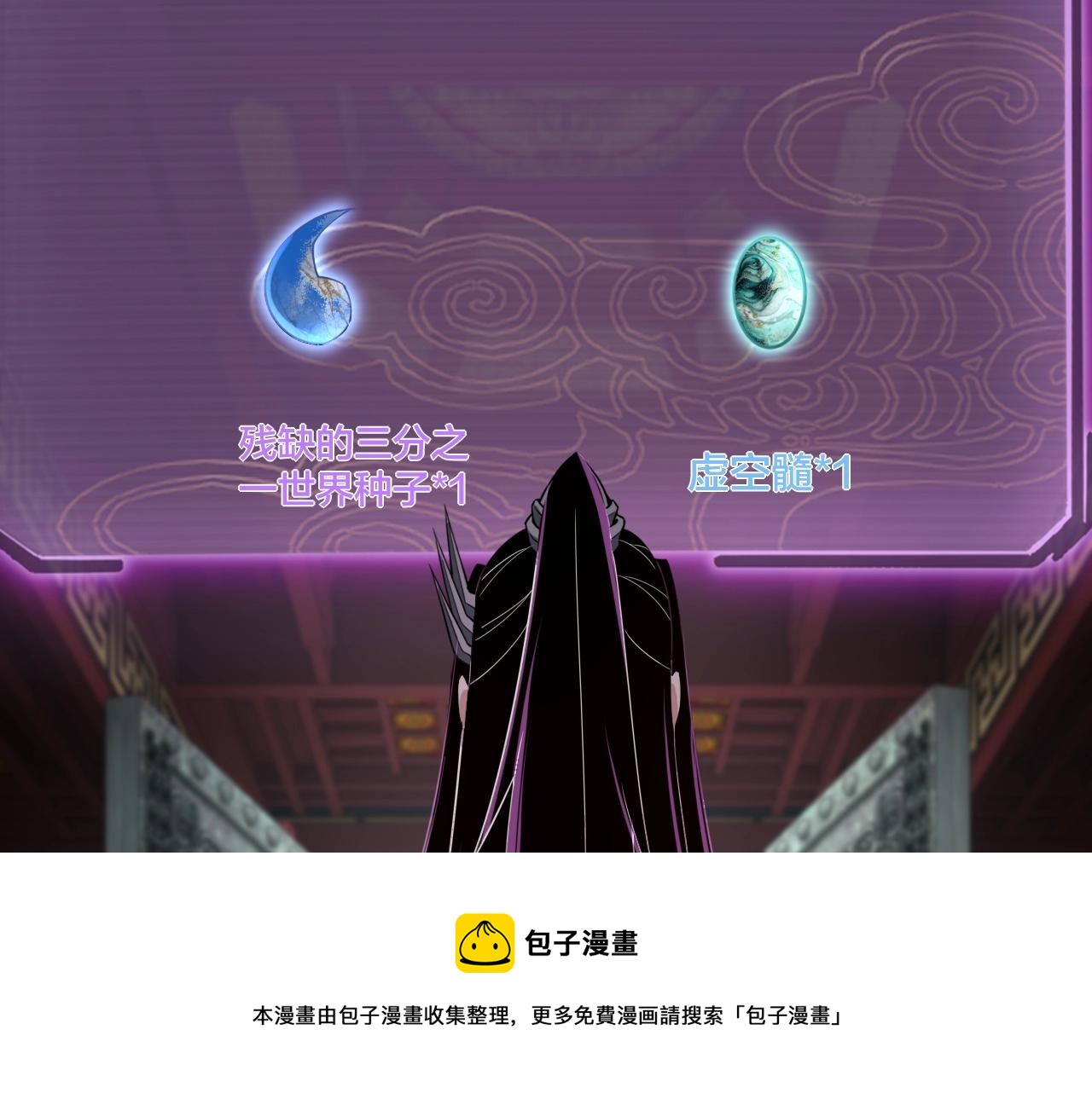 第24话 难逃魔掌！88