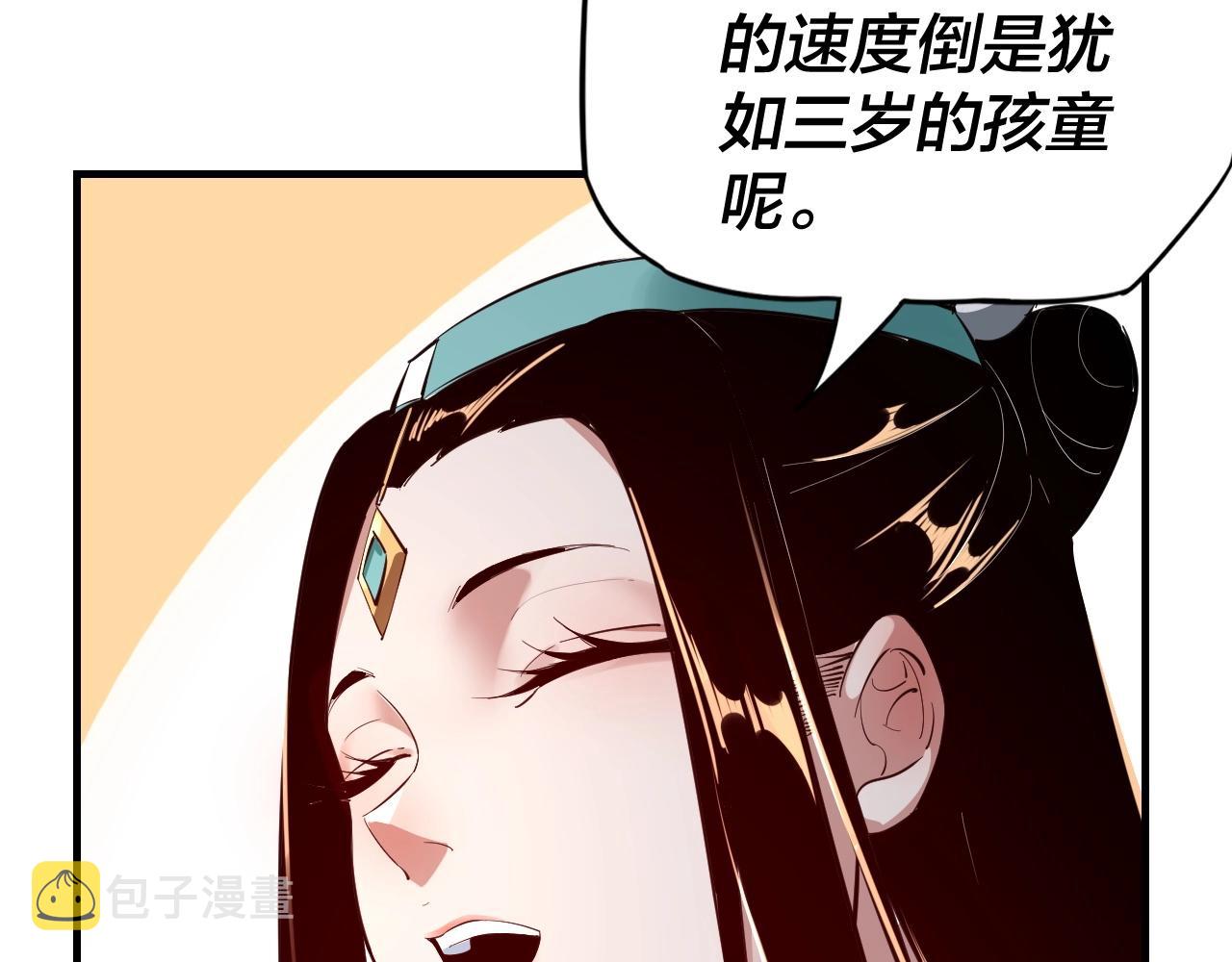 第9话 新的韭菜出现了！41