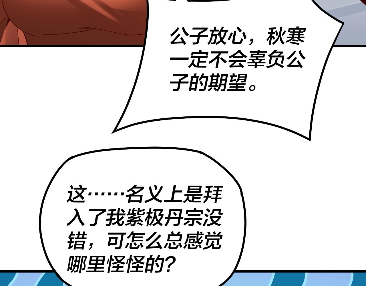 第32话 我撩妹技能点满了83