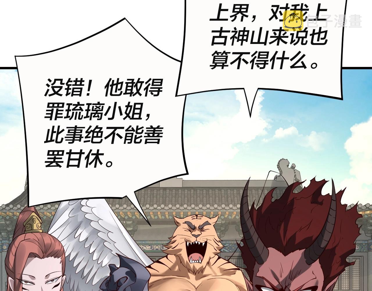 第17话 老乡登门！90