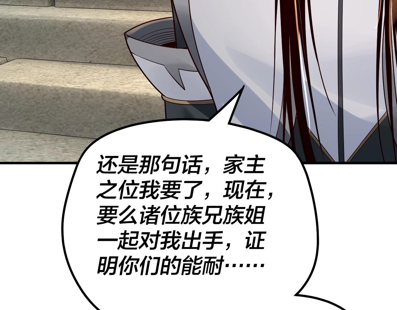 第29话 家主之位！56
