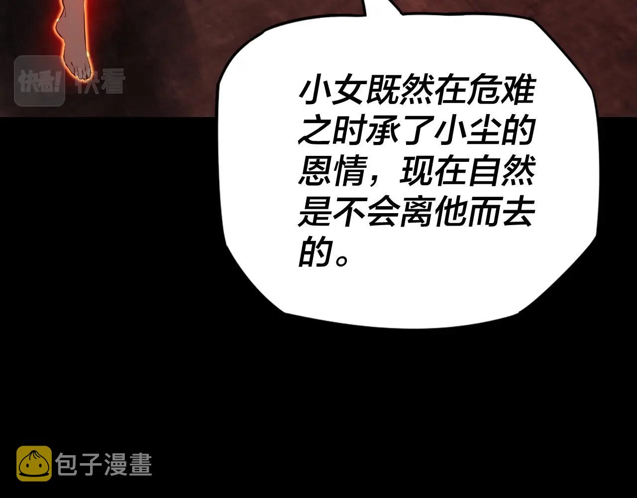 第五话 挑拨离间！117