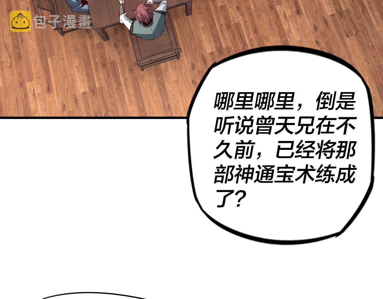 第13话 权势的味道86