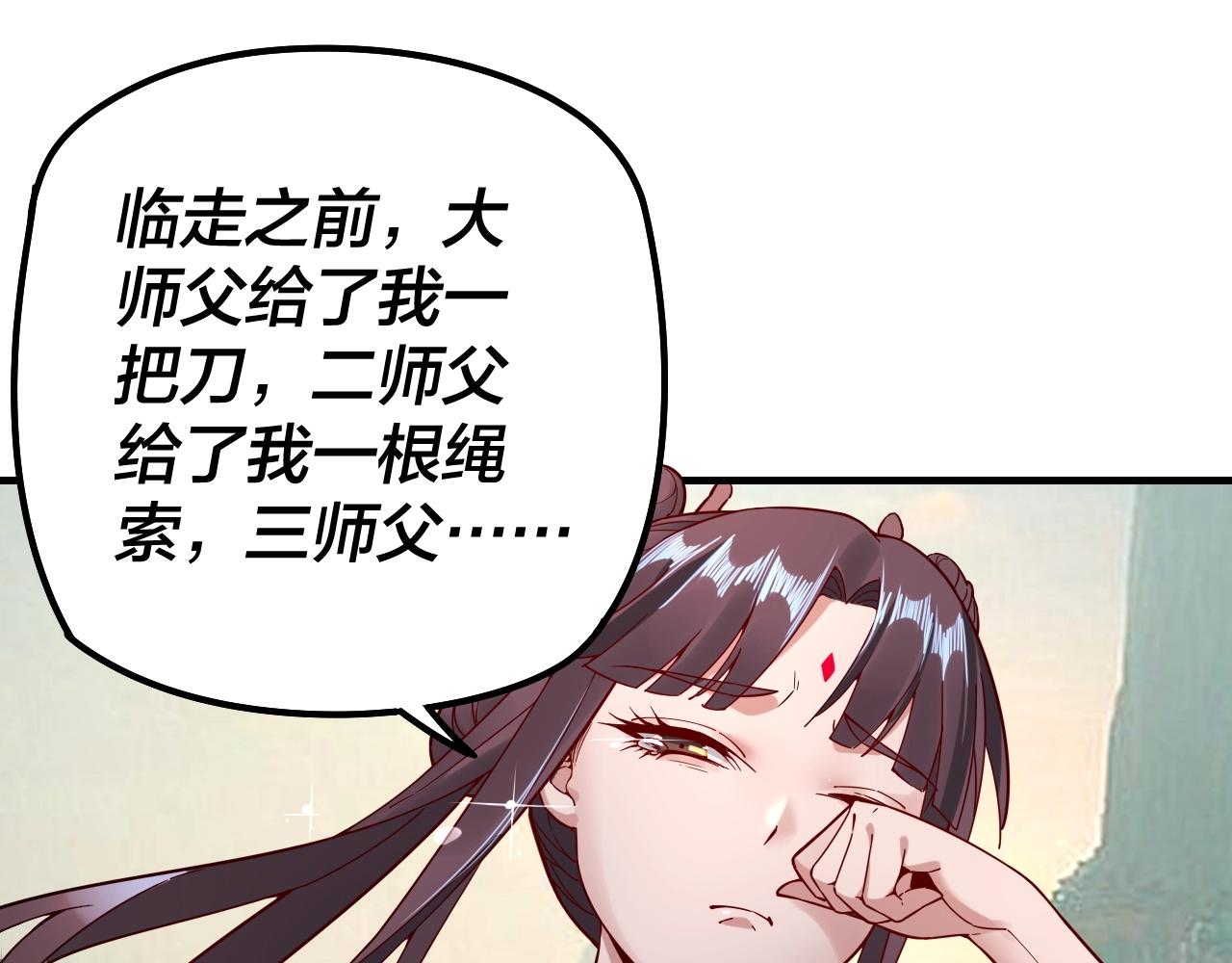 第28话 贯彻反派之路！22