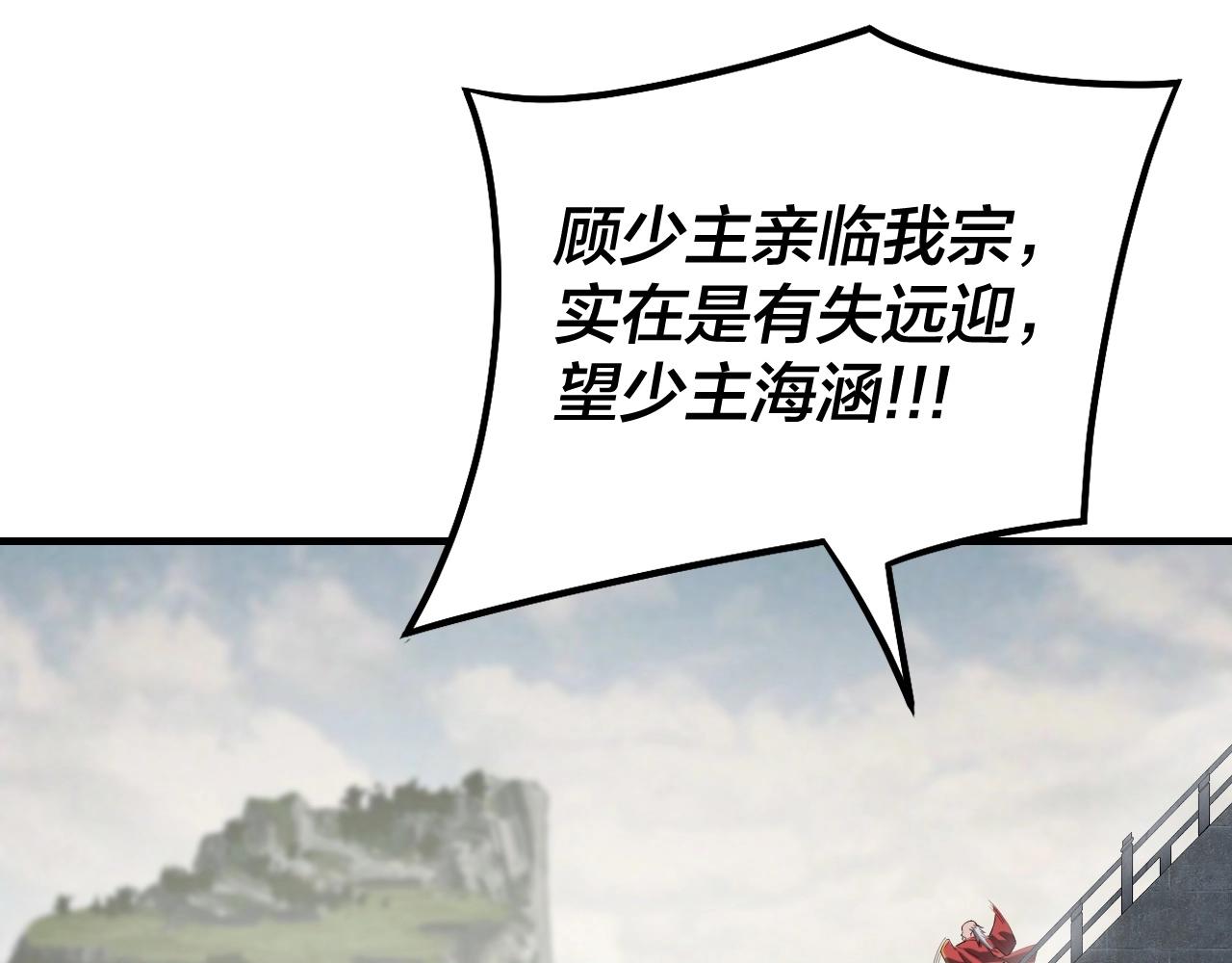 第32话 我撩妹技能点满了24