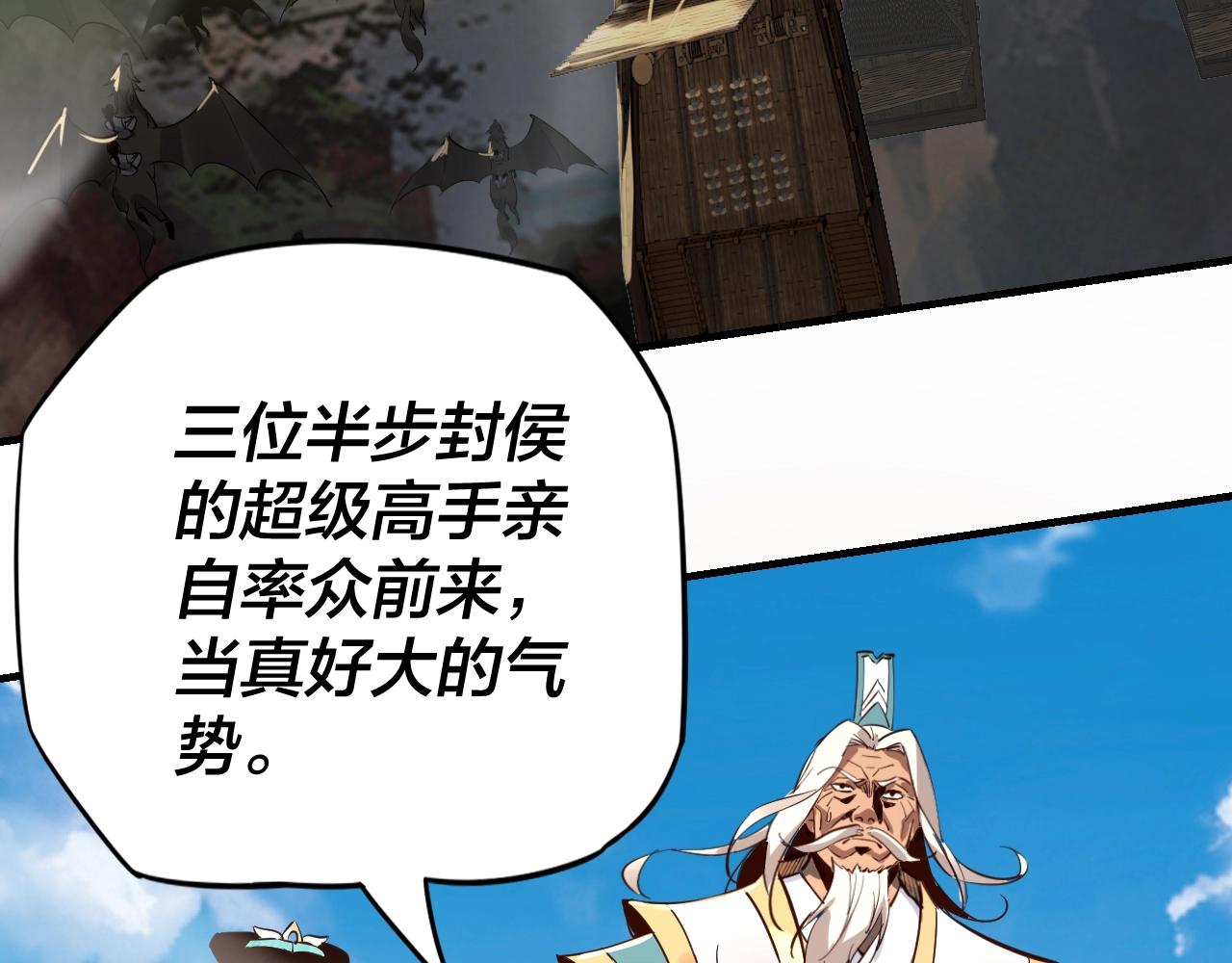 第六话 攻打太玄圣地66