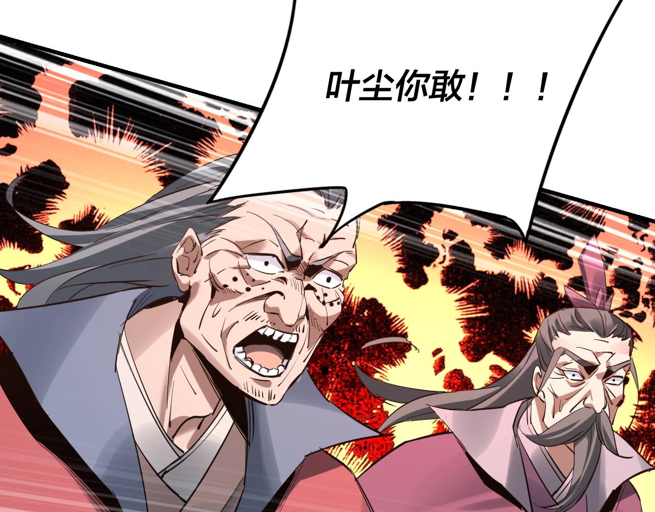 第二话 天命值！111