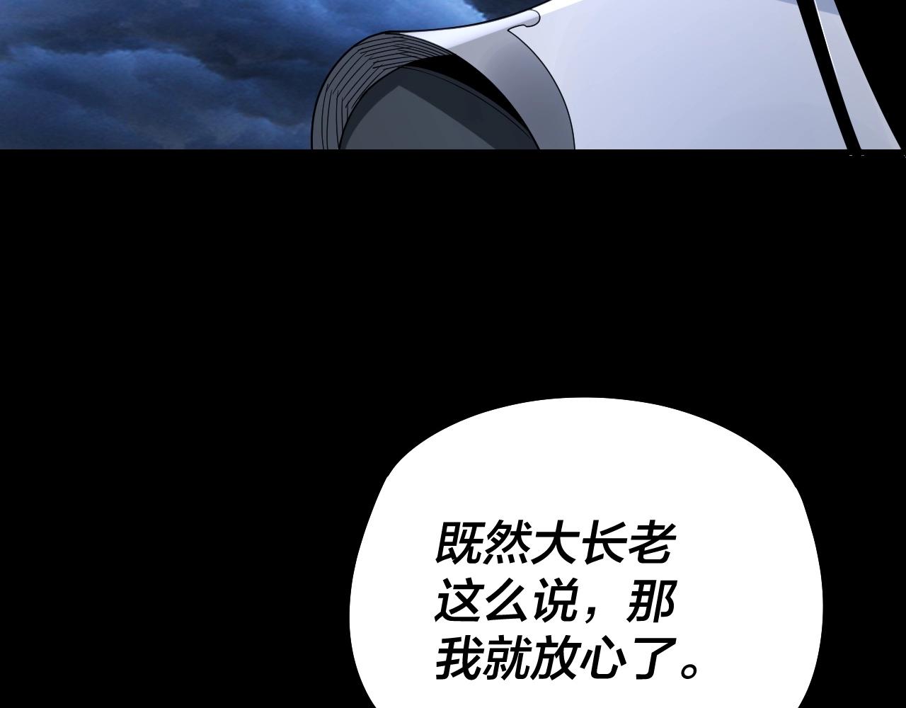 第41话 叶凌登场！11