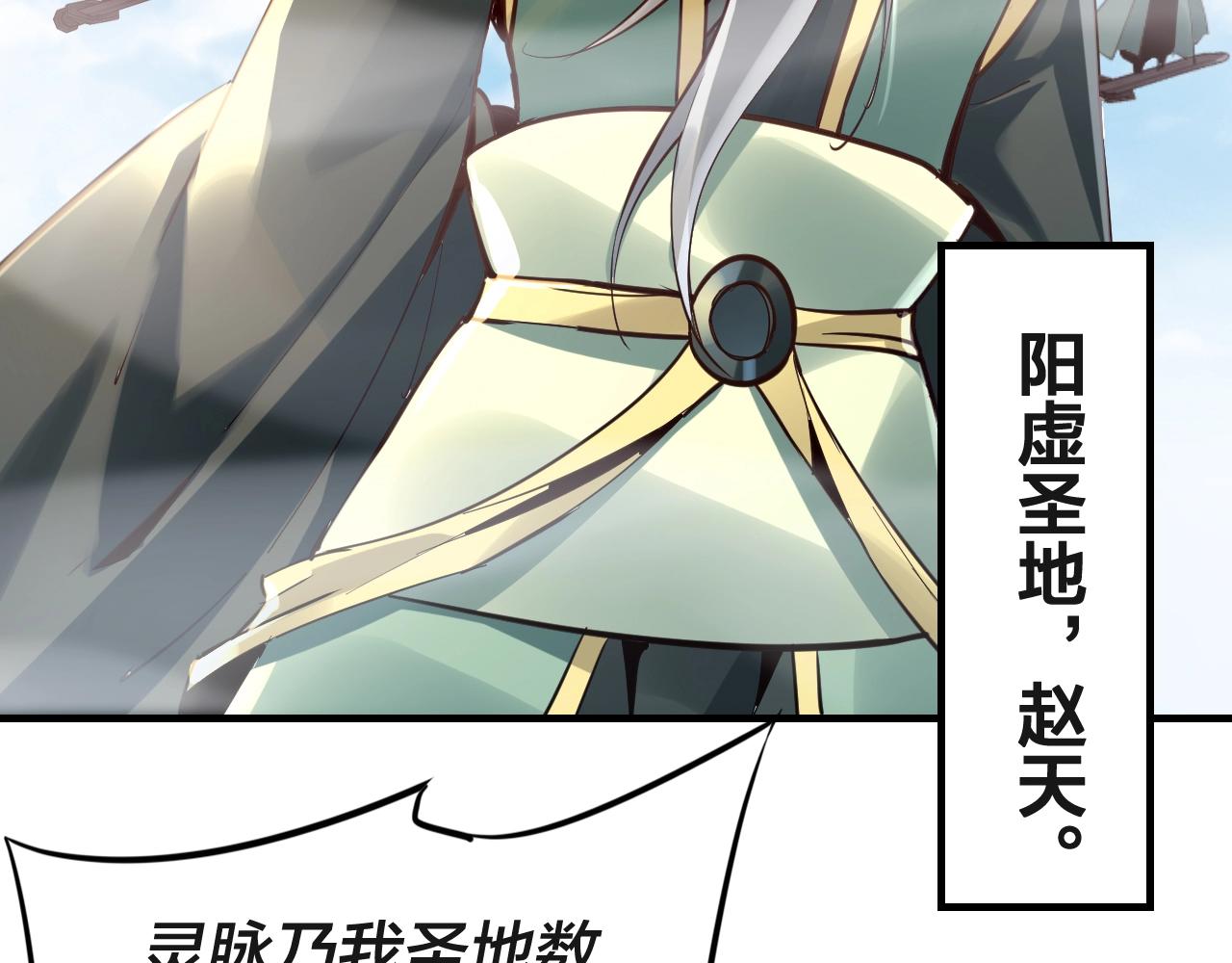 第六话 攻打太玄圣地74