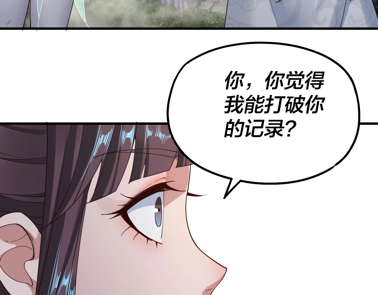 第39话 你哥永远是你哥58