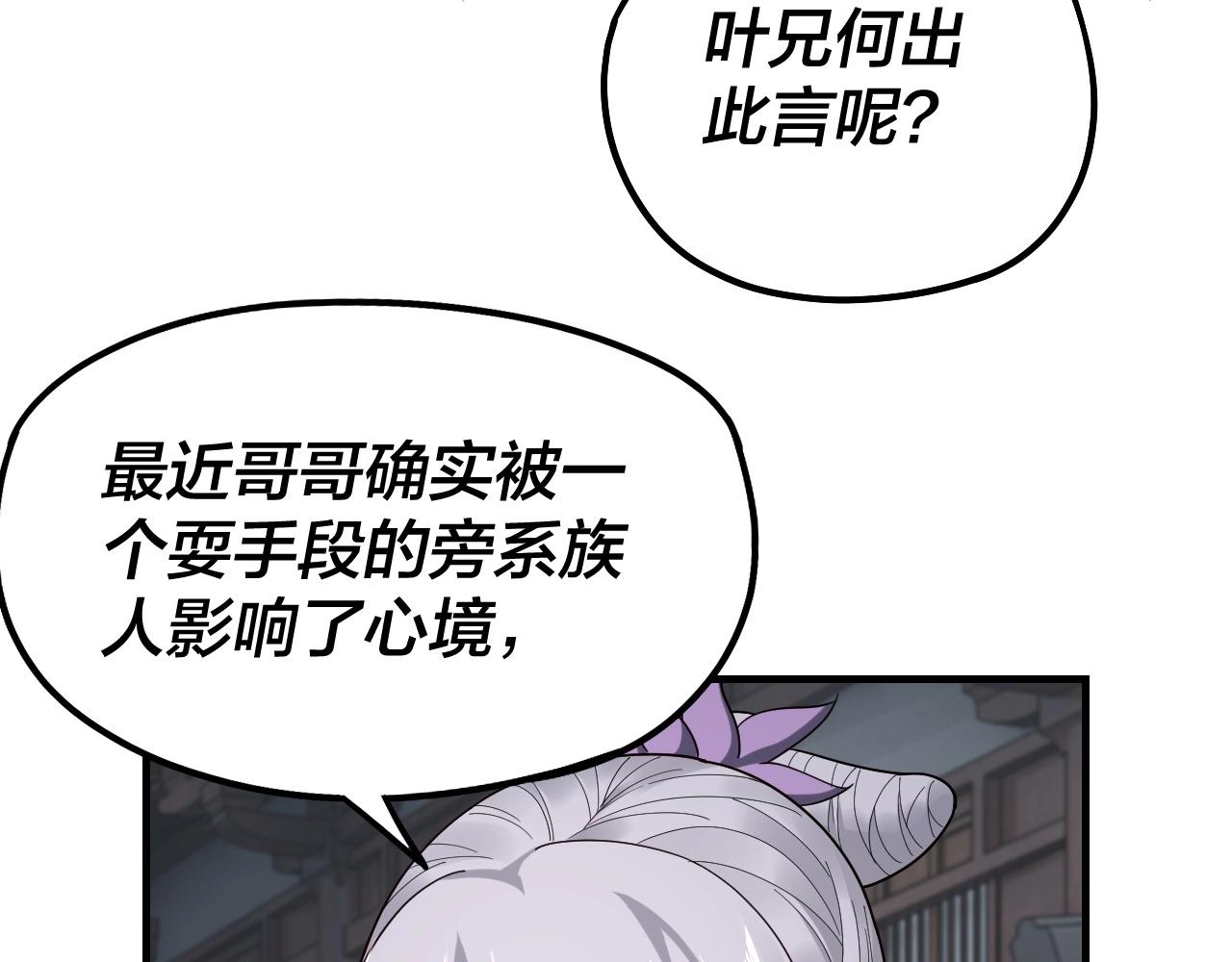 第43话 狗血大戏！50