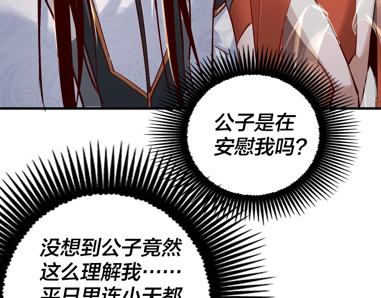 第11话 挑拨！21