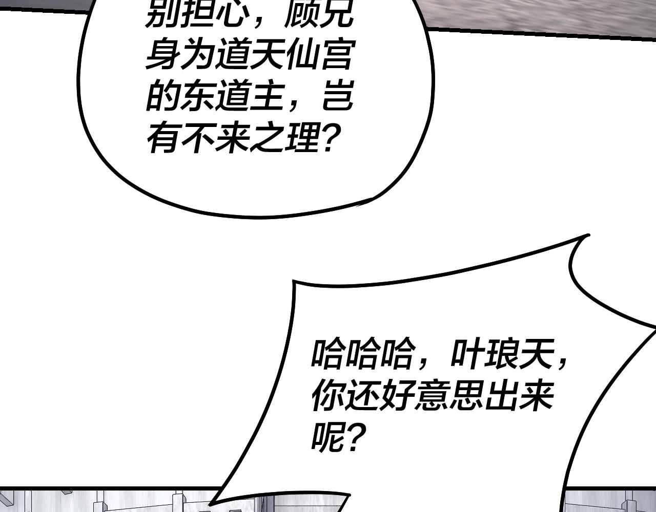 第43话 狗血大戏！26