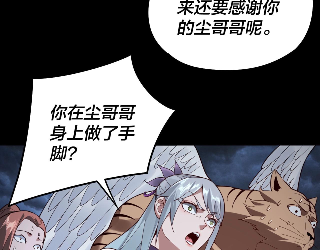 第21话 抵达终点了！74