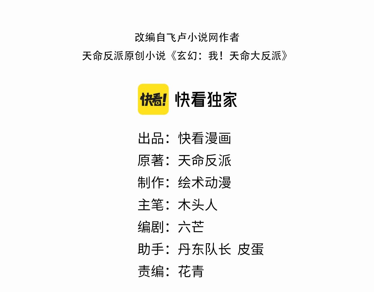 第38话 暴打真龙！2