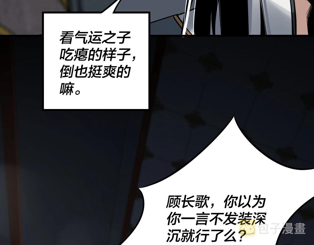 第一话 我穿成了大反派？72