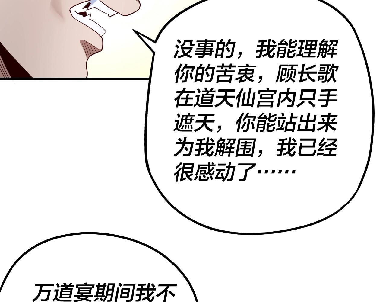 第44话 拿捏了！35