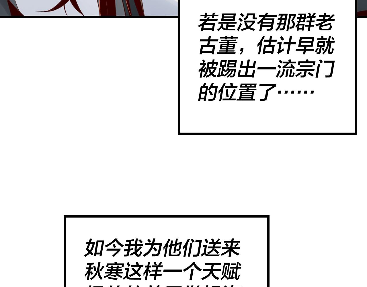 第32话 我撩妹技能点满了17