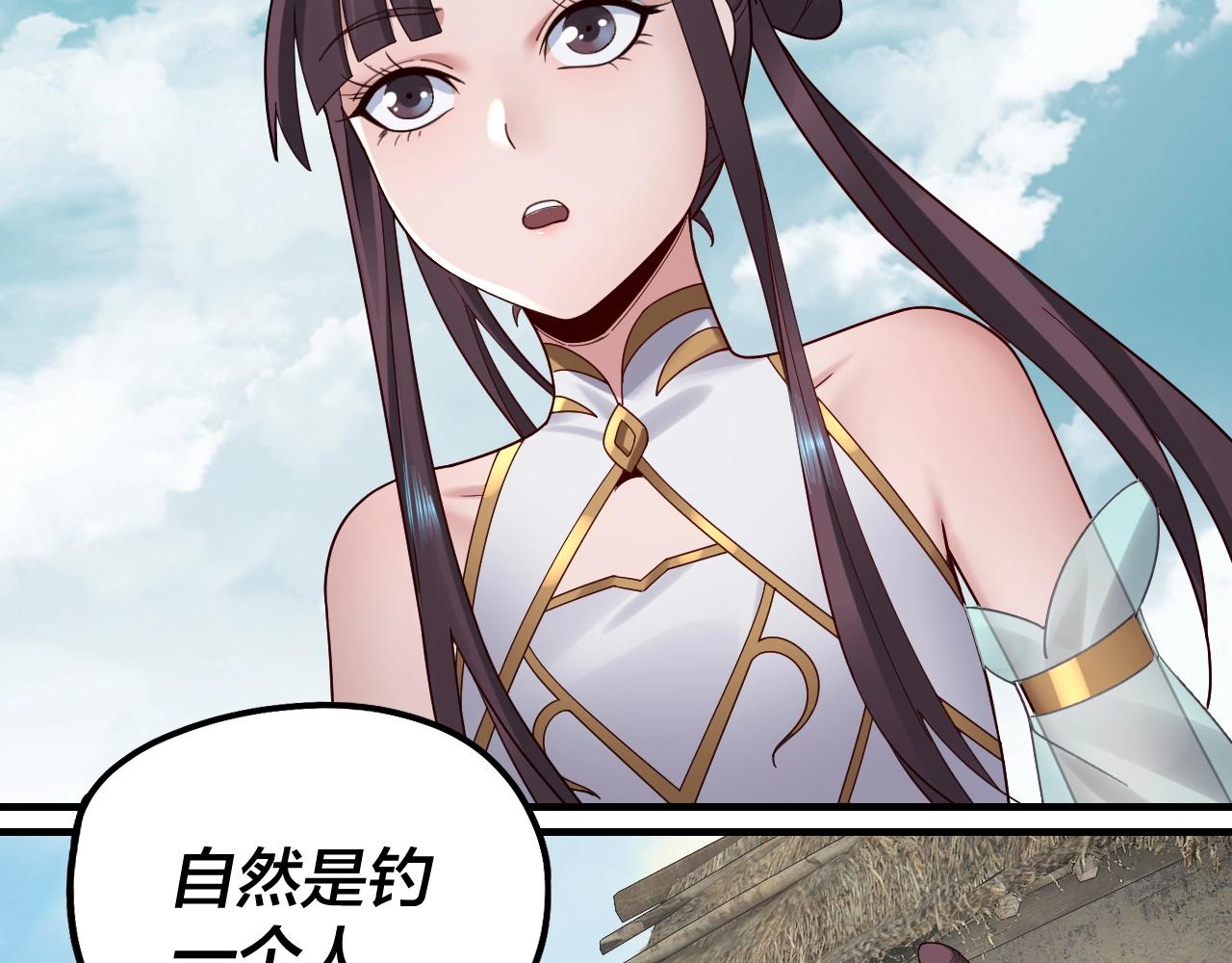 第37话 顾长歌的真正底牌！117