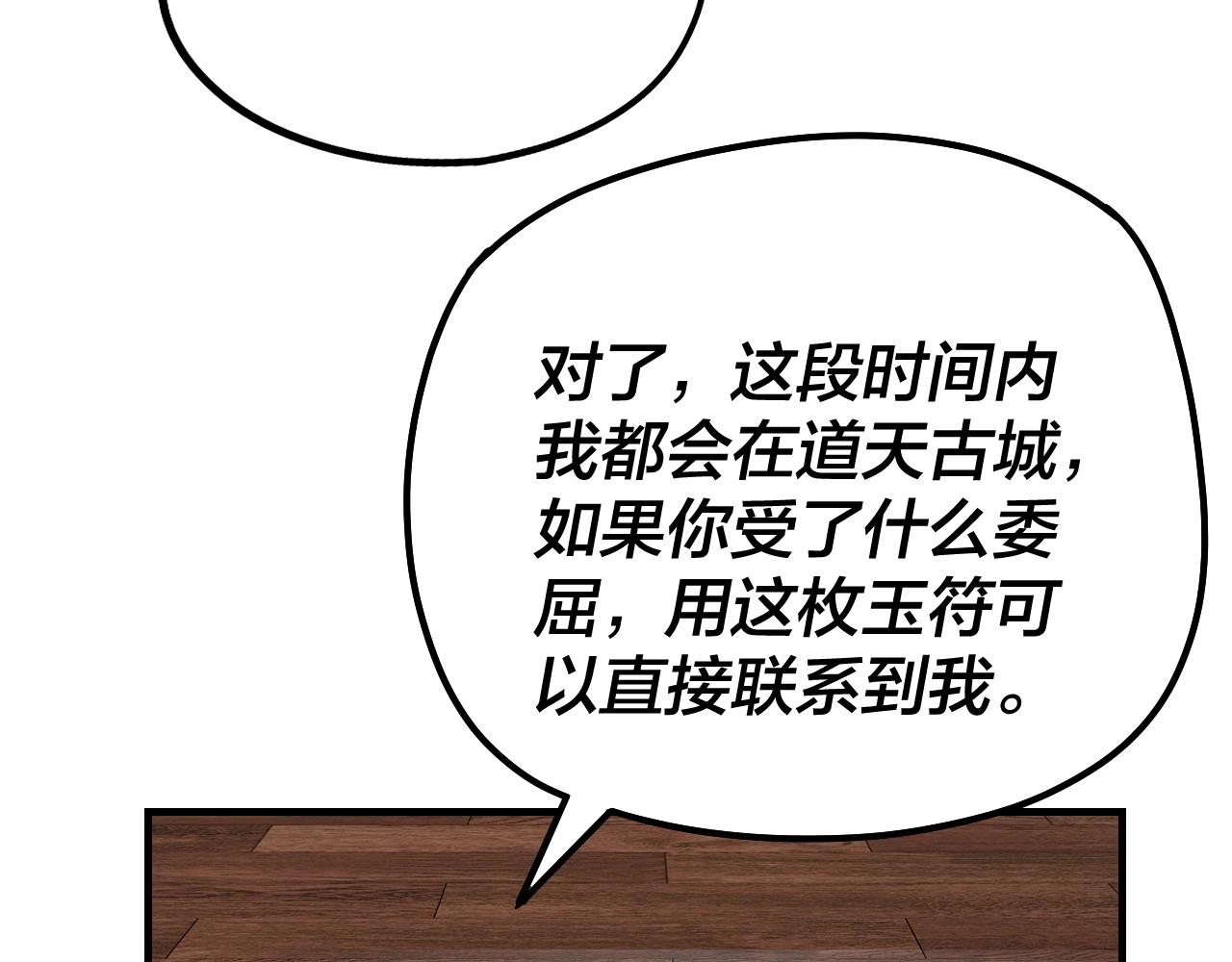 第44话 拿捏了！44