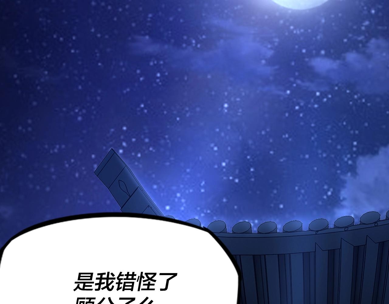 第五话 挑拨离间！33