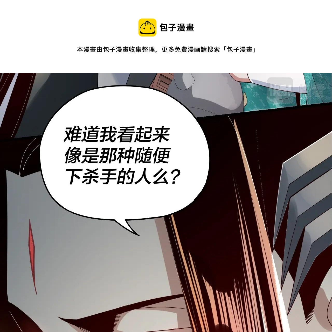 第18话 震慑！36