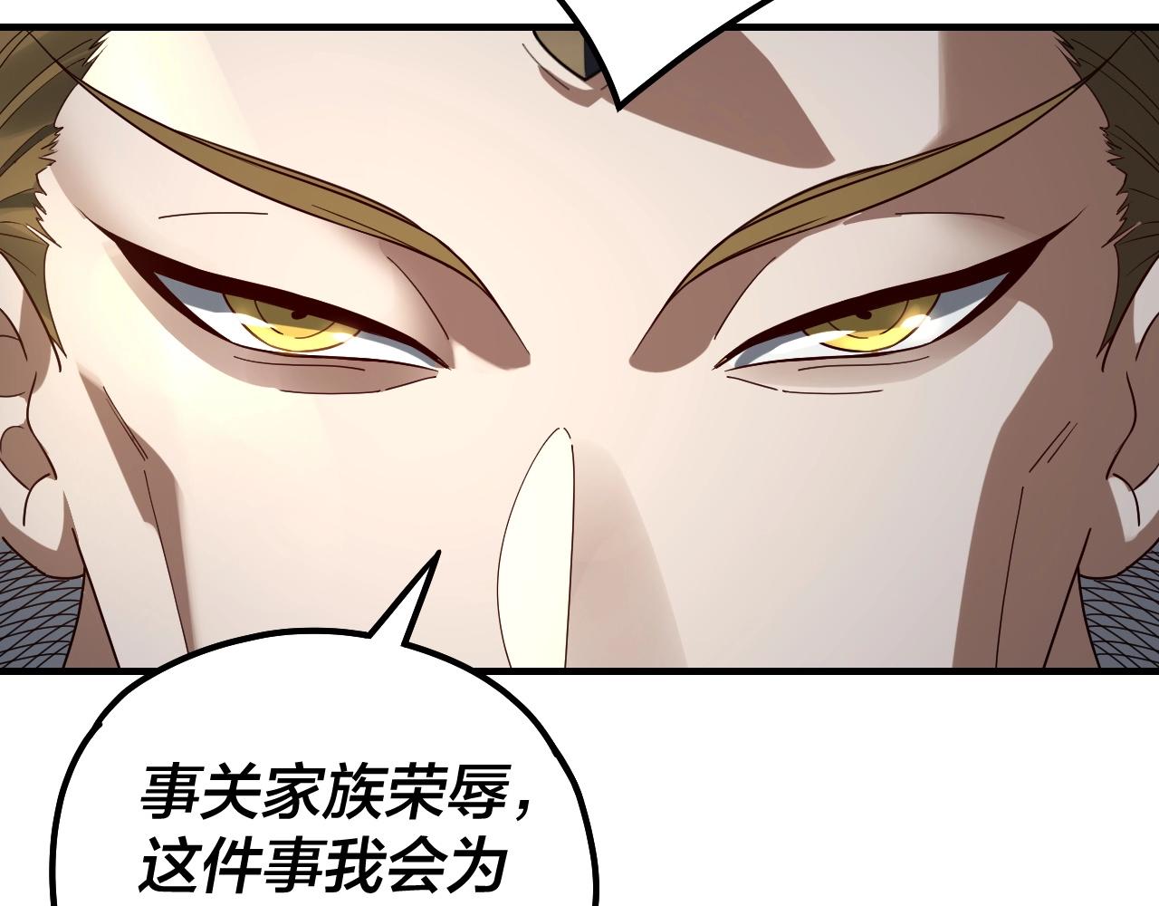 第36话 只有我能欺负她！97
