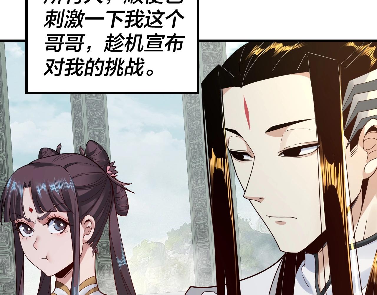 第39话 你哥永远是你哥52