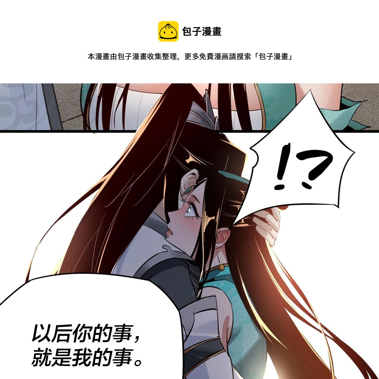 第七话 决裂！84