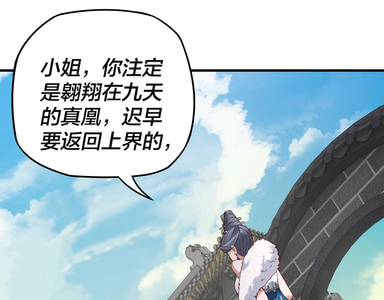 第17话 老乡登门！105