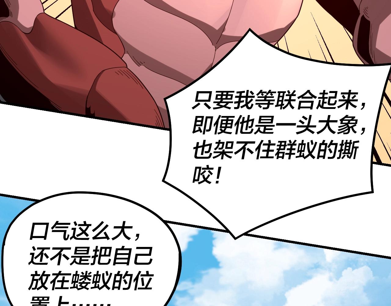 第43话 狗血大戏！14