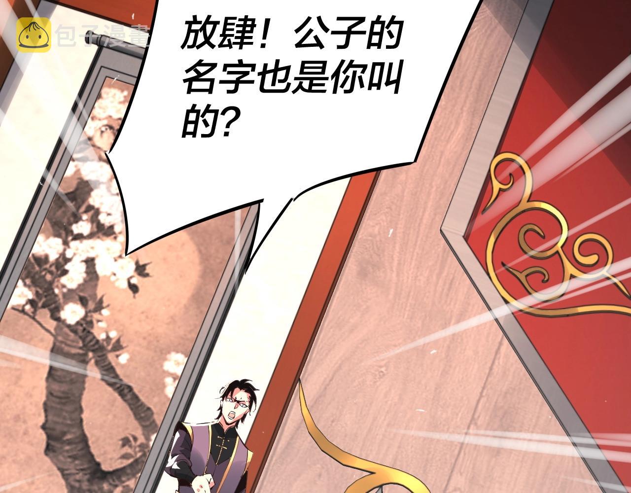 第一话 我穿成了大反派？56