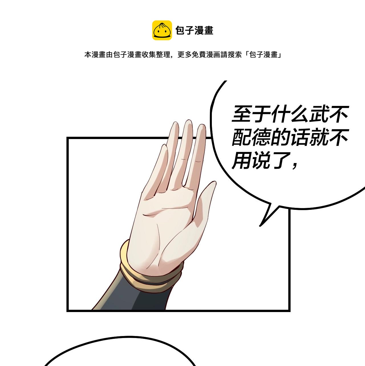 第29话 家主之位！30