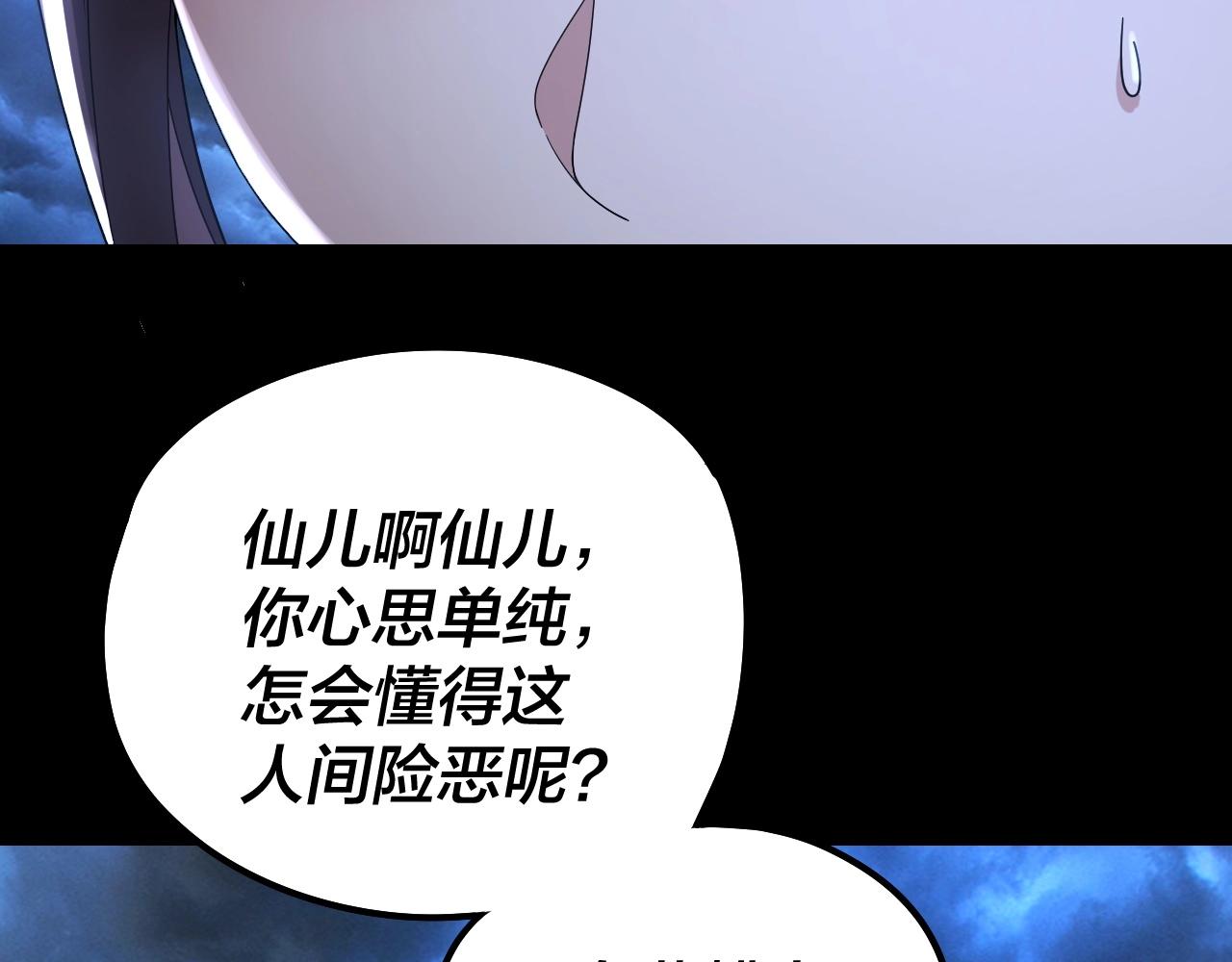 第40话 新的风暴即将出现！113