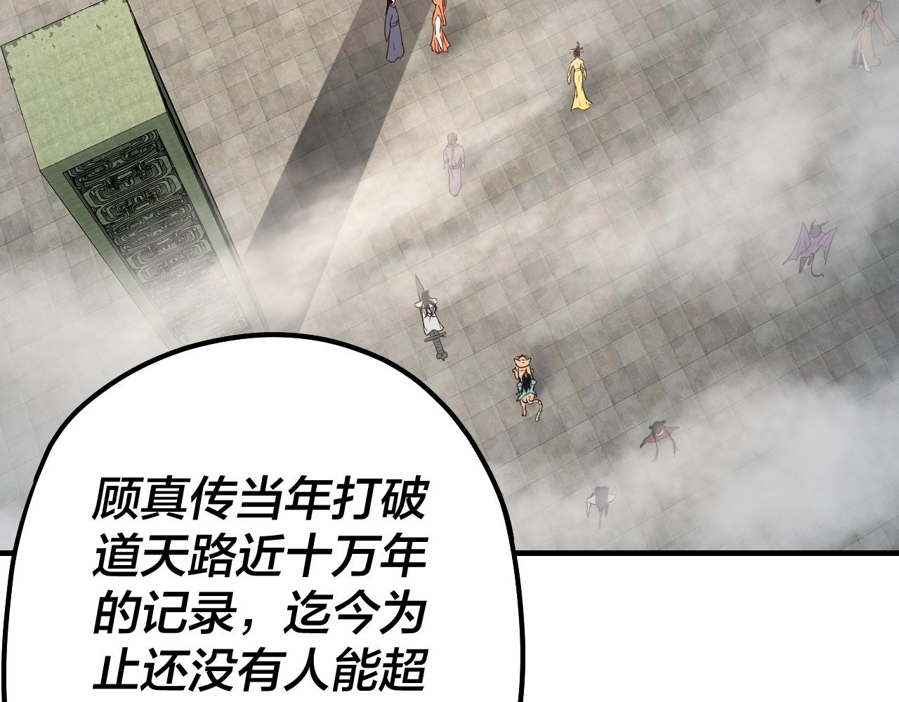 第38话 暴打真龙！57