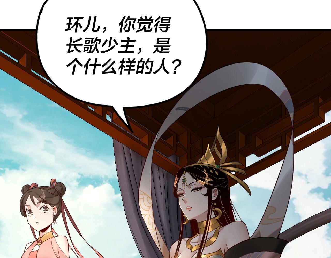 第35话 重逢！54