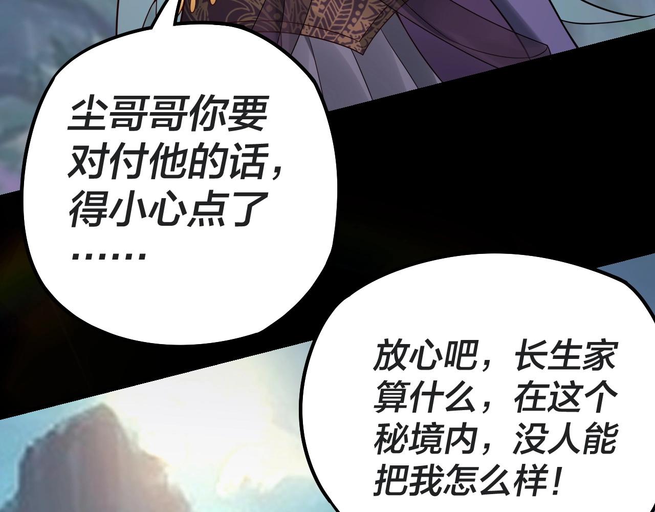 第20话 秘境开啓！137