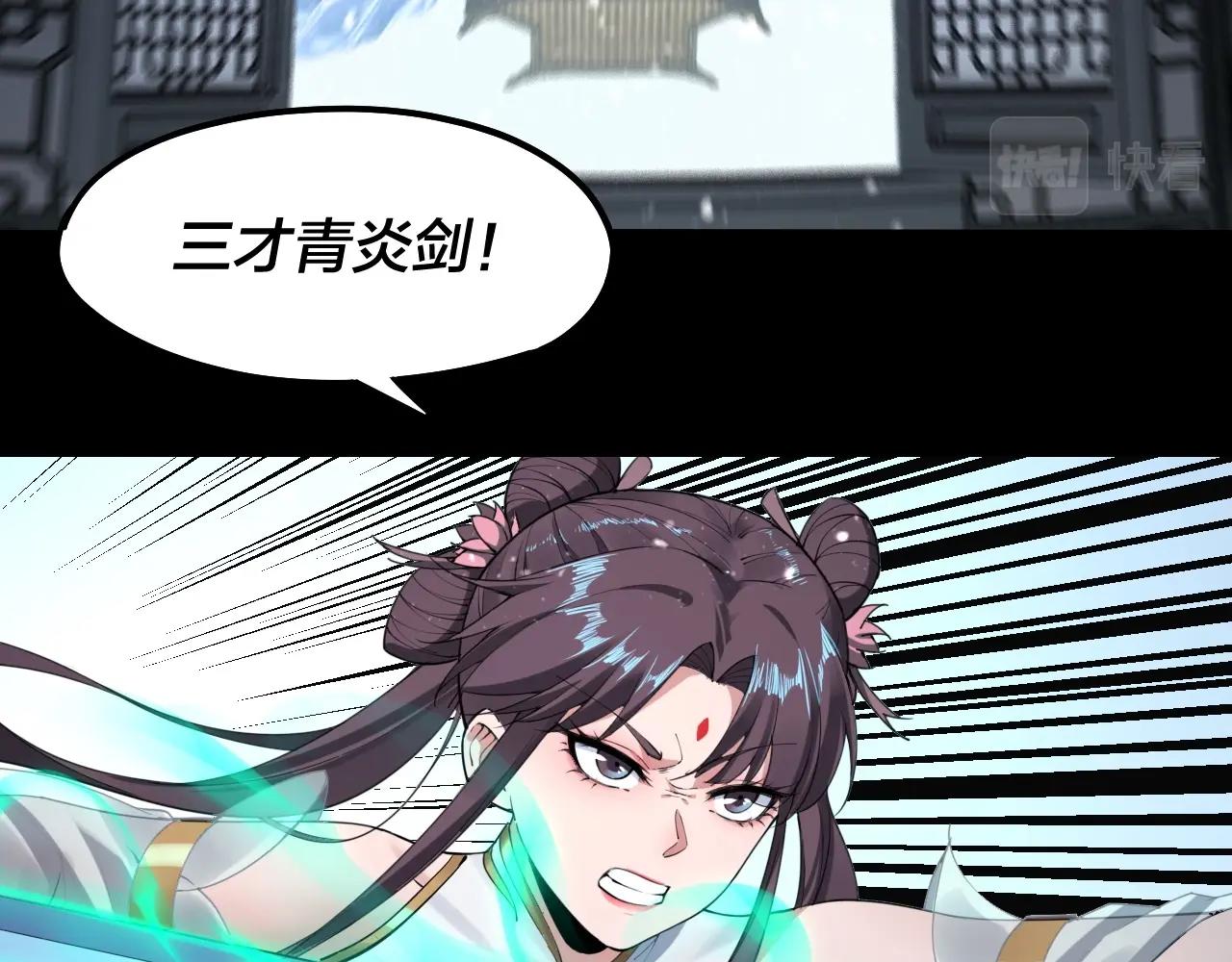 第47话 嚐嚐苦肉计吧！29