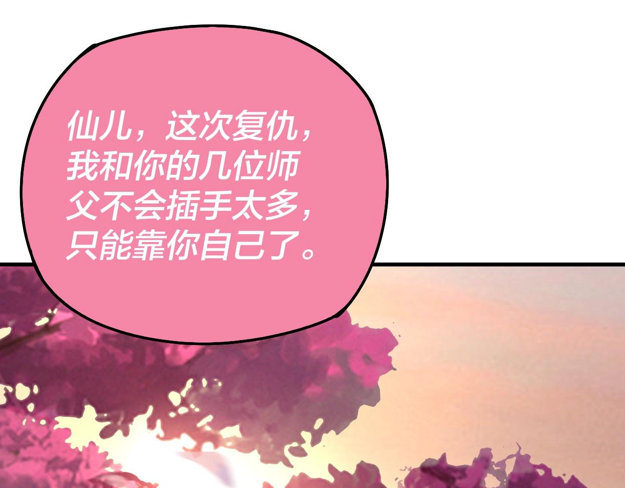 第28话 贯彻反派之路！4