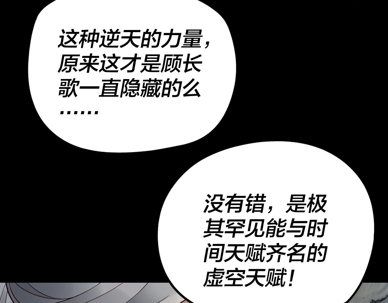第29话 家主之位！103