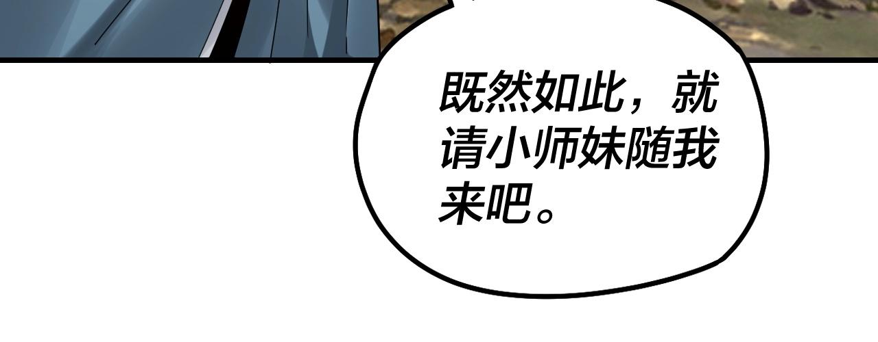 第38话 暴打真龙！38