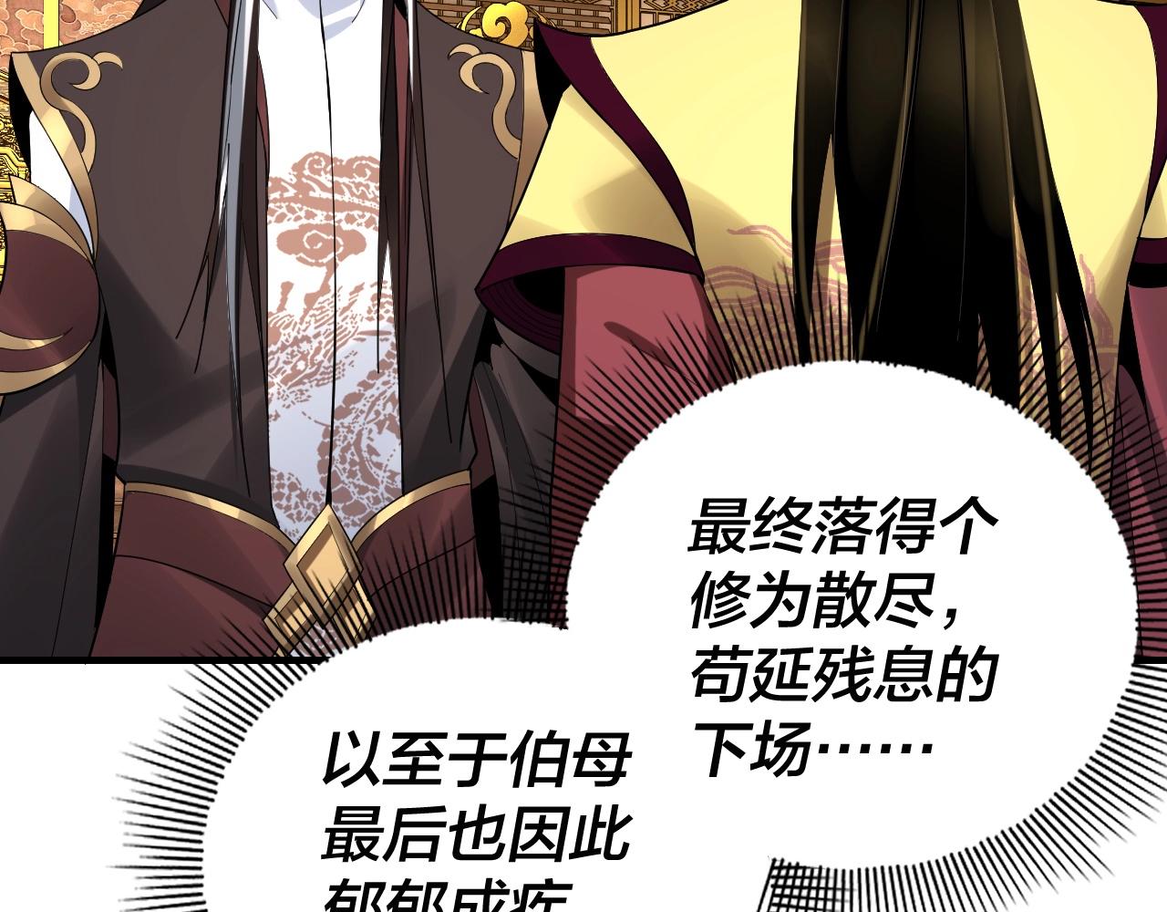 第33话 任务二选一64