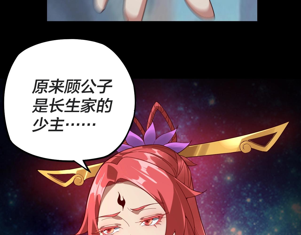 第20话 秘境开啓！142